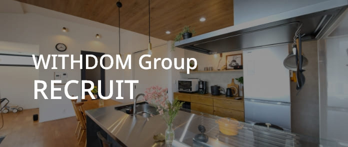 福岡県古賀市のウィズ不動産