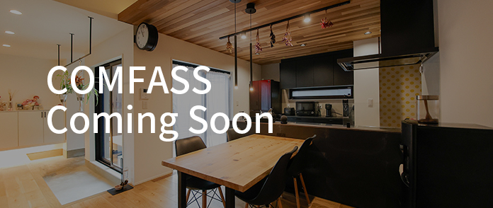 福岡県古賀市のウィズホーム COMFAAS