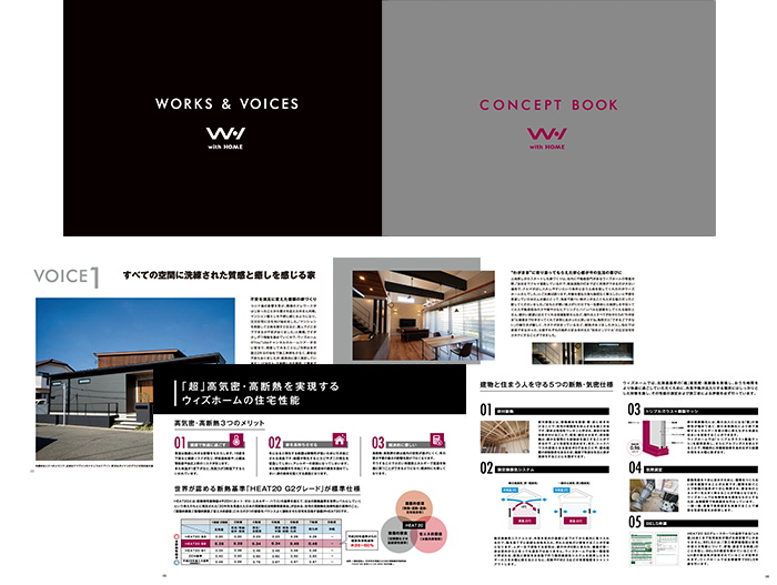 with home カタログ写真