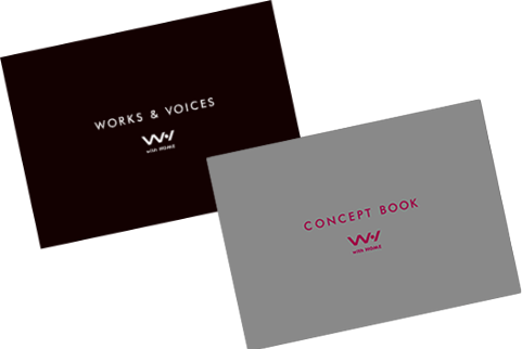 注文住宅メーカー ウィズホーム 資料写真